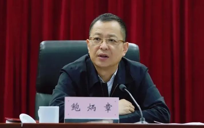 鲍炳章,违规出入具有私人会所性质的场所,搞权色交易,钱色交易