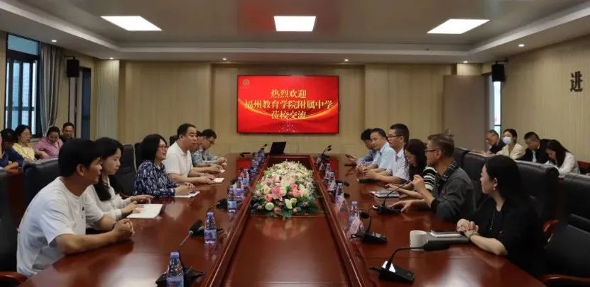 福州教育学院附中魏健校长一行赴福州十一中交流学习
