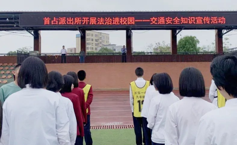 法治进校园!长乐一中开展交通安全知识宣讲活动