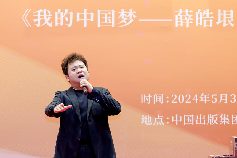 男高音歌唱家薛皓垠出新专辑,通过四个系列唱响"中国梦"