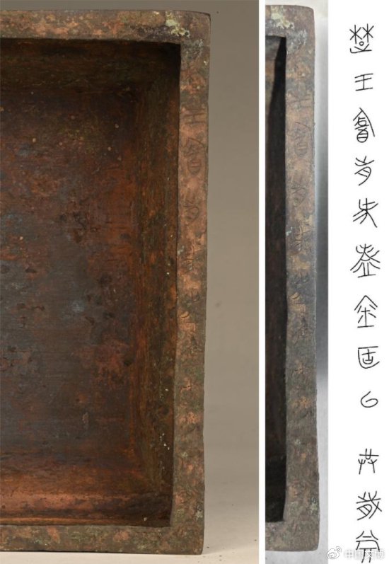 "正在展示的铜簠,口沿处有楚王酓前作铸金簠以供岁尝十二字铭文,酓