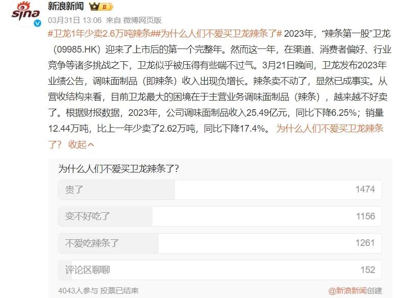 图源:微博截图2023年1月29日,胡润研究院携手环球发布《2023环球首发