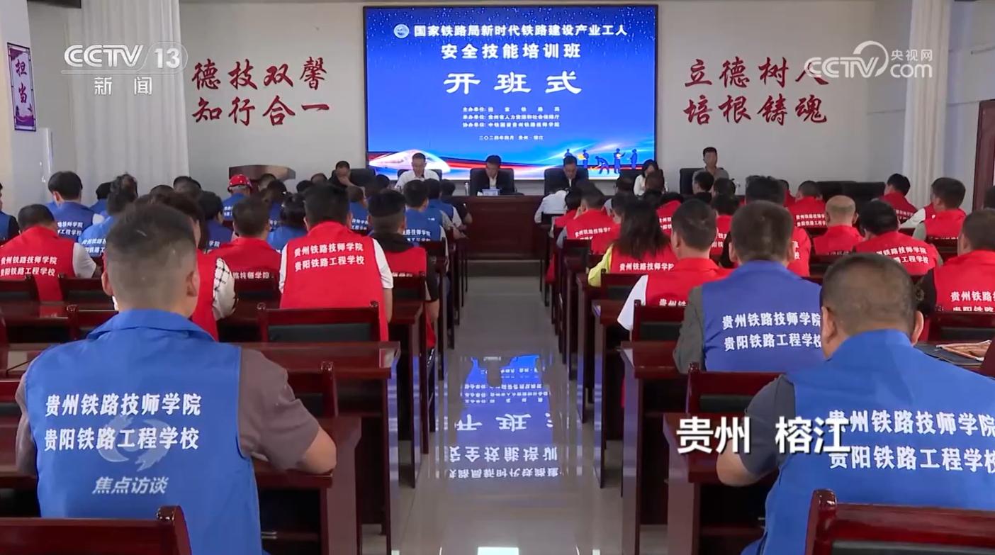 不久前,在贵州省榕江县中等职业学校,一场培训课的开班仪式刚刚开始