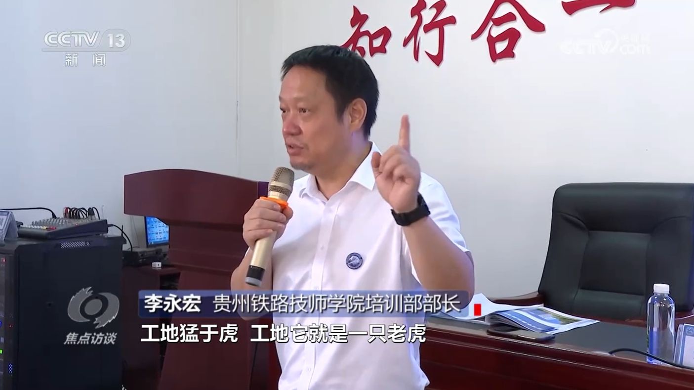 焦点访谈:工地变课堂 技能培训忙