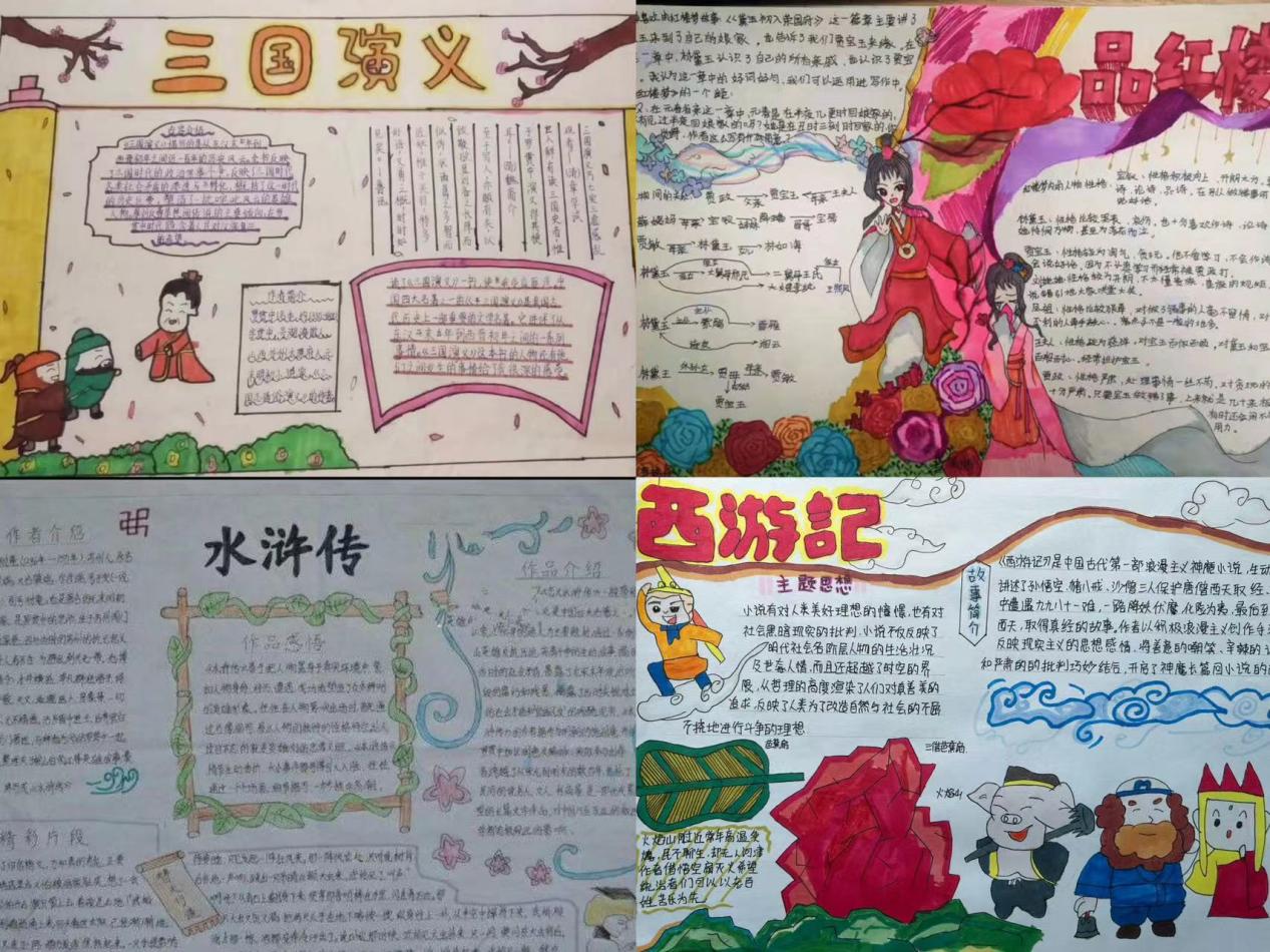 同学们的手抄报是一次快乐读书的耕耘与播种,更是一次对阅读四大名著