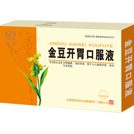 太极金豆开胃同学六年级3班快来和我一起快乐"儿康宁"吧脾胃棒棒了