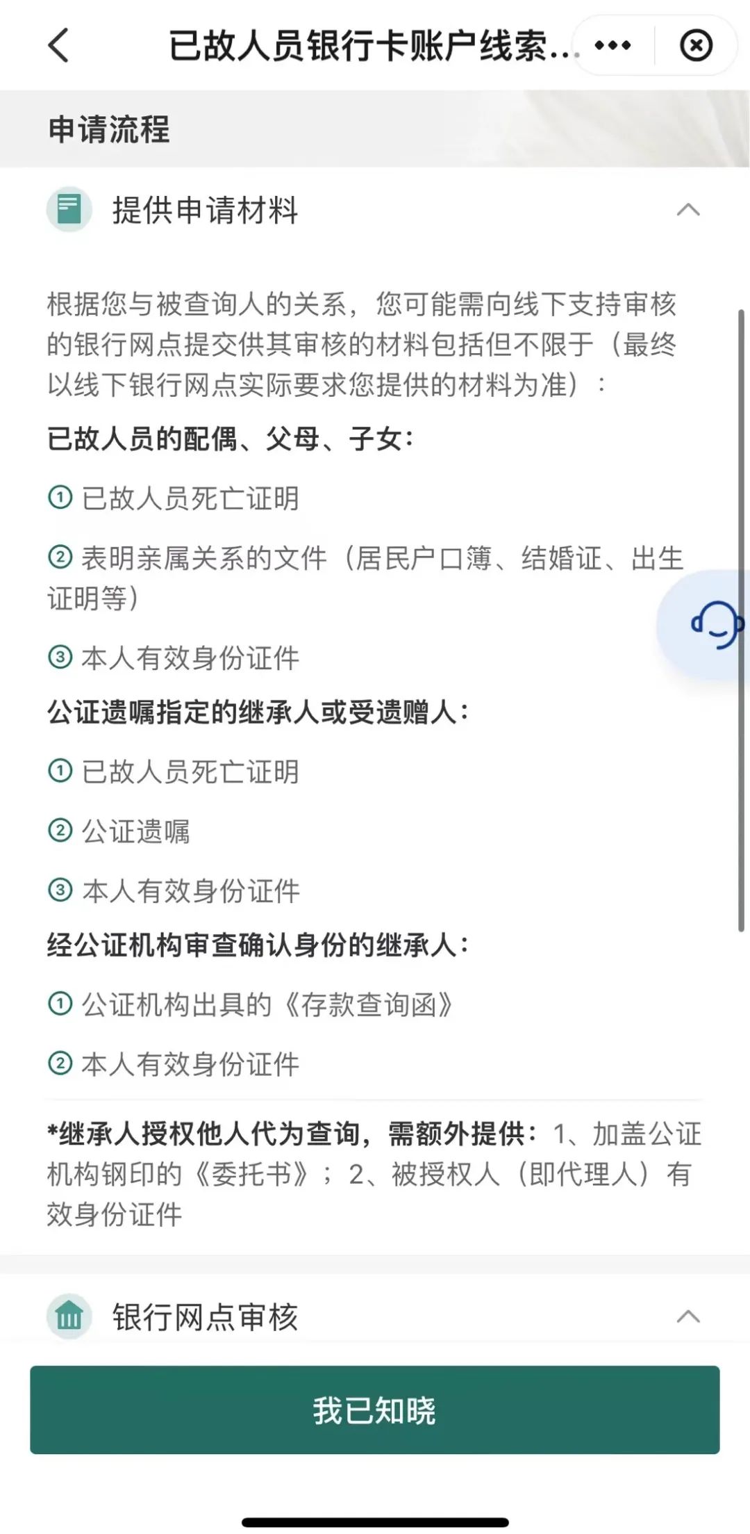 亲人去世后,银行卡里的钱怎么取?这条新规,今起实施!