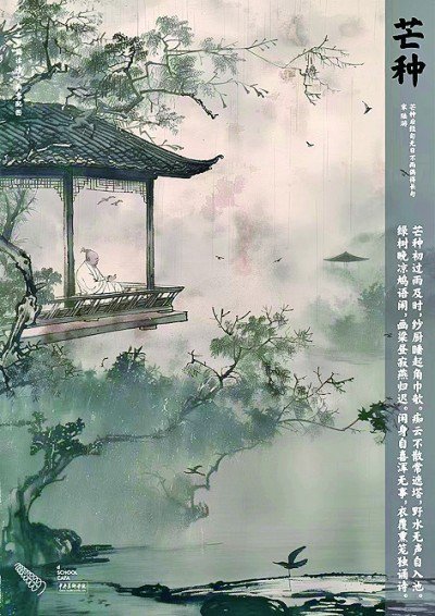 在描绘《时雨》画意时,我选择了宋画风格,抓住散点透视布局的特征,使