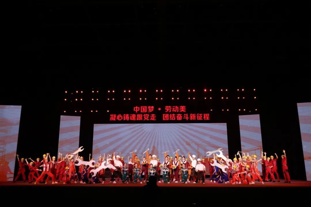 "中国梦·劳动美——凝心铸魂跟党走 团结奋斗新征程"全国职工健身舞