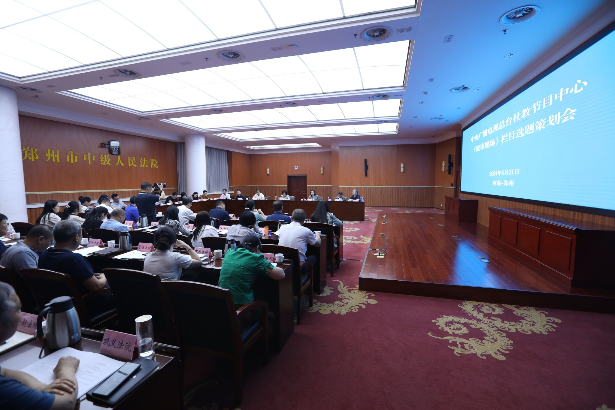 总台社教节目中心《庭审现场》栏目选题策划会在河南郑州召开