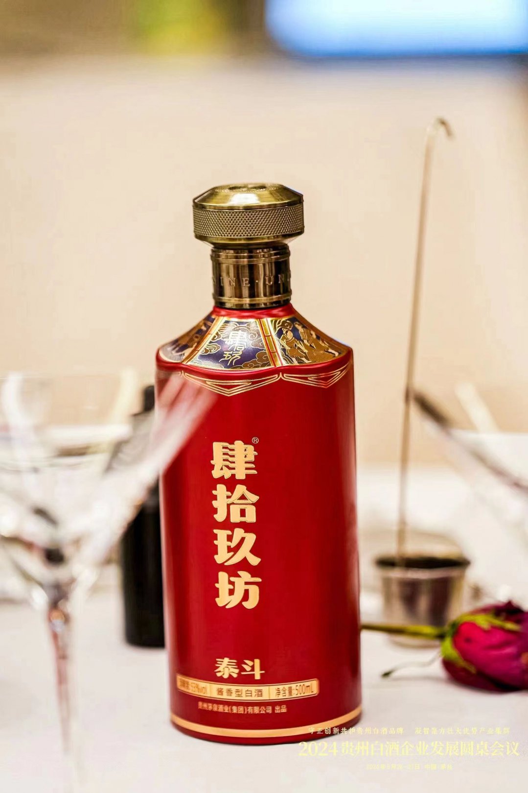 2024贵州白酒圆桌会 | 张传宗:一切回到用户本身