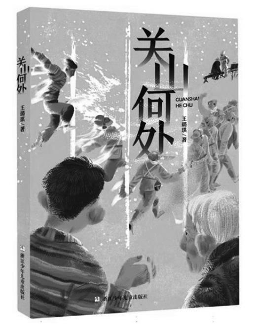 在身份置换中缅怀与致敬