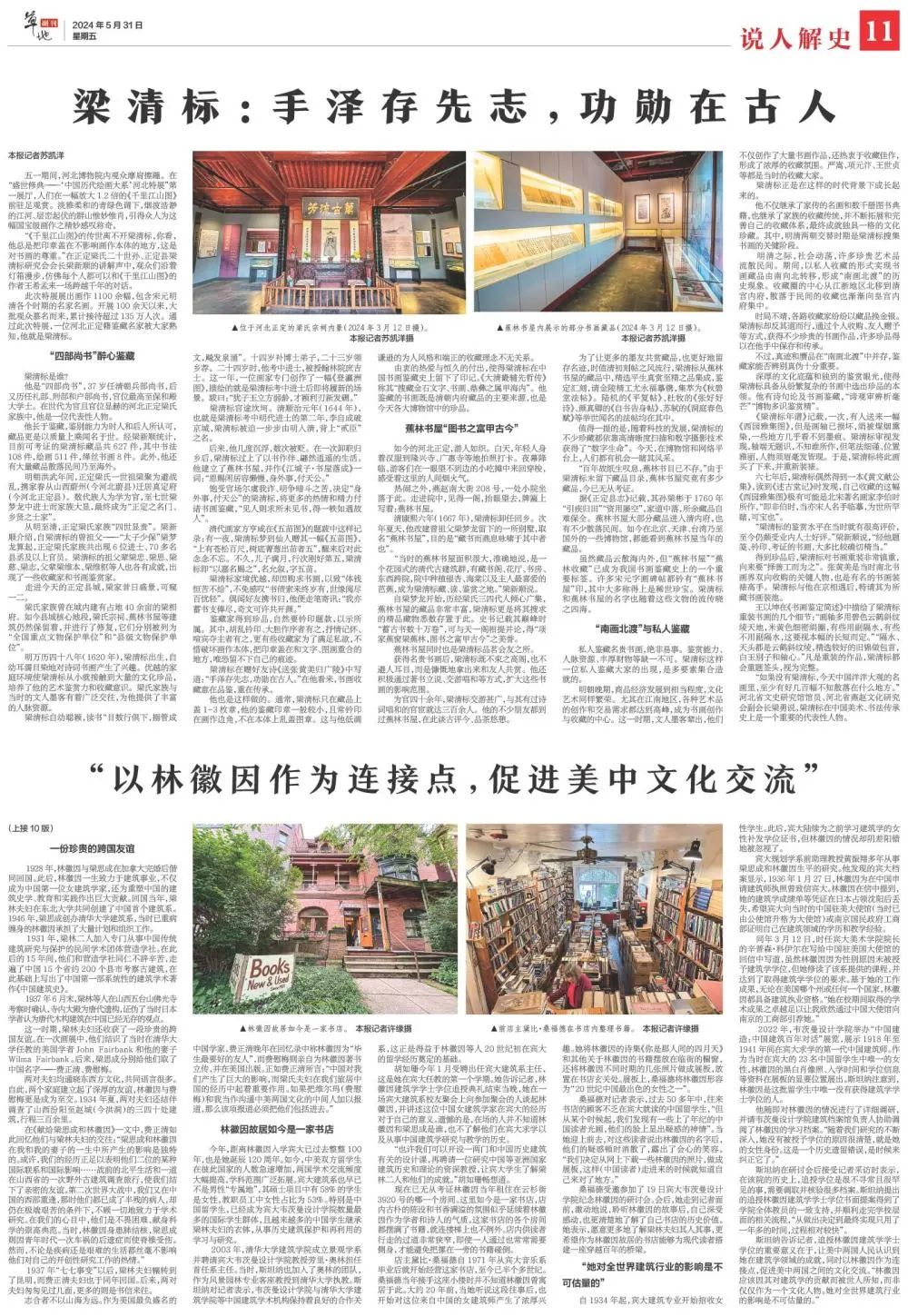 如果没有他,包括《千里江山图》在内,不知有多少名