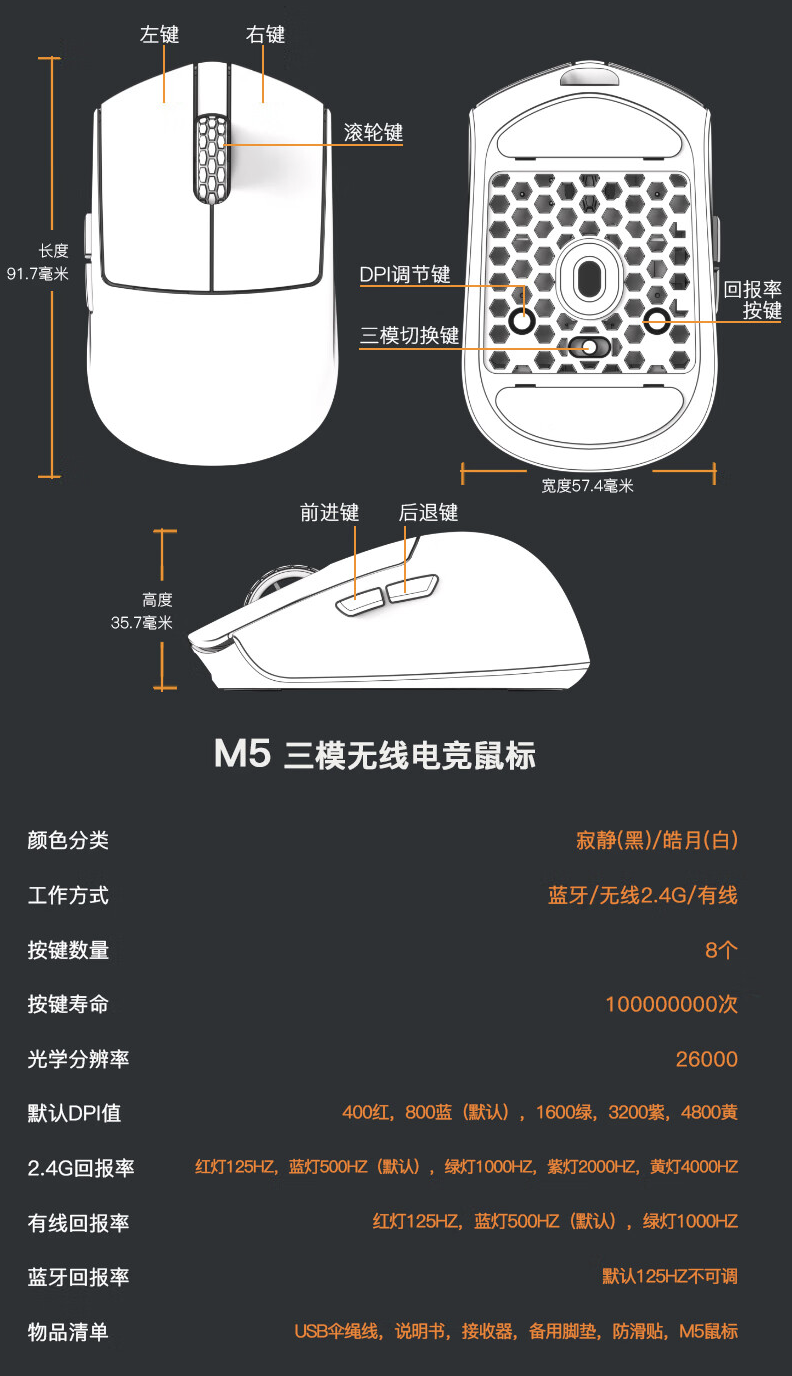 达摩鲨 m5 三模鼠标 6 月 6 日首销:paw3395 传感器   8khz 回报率