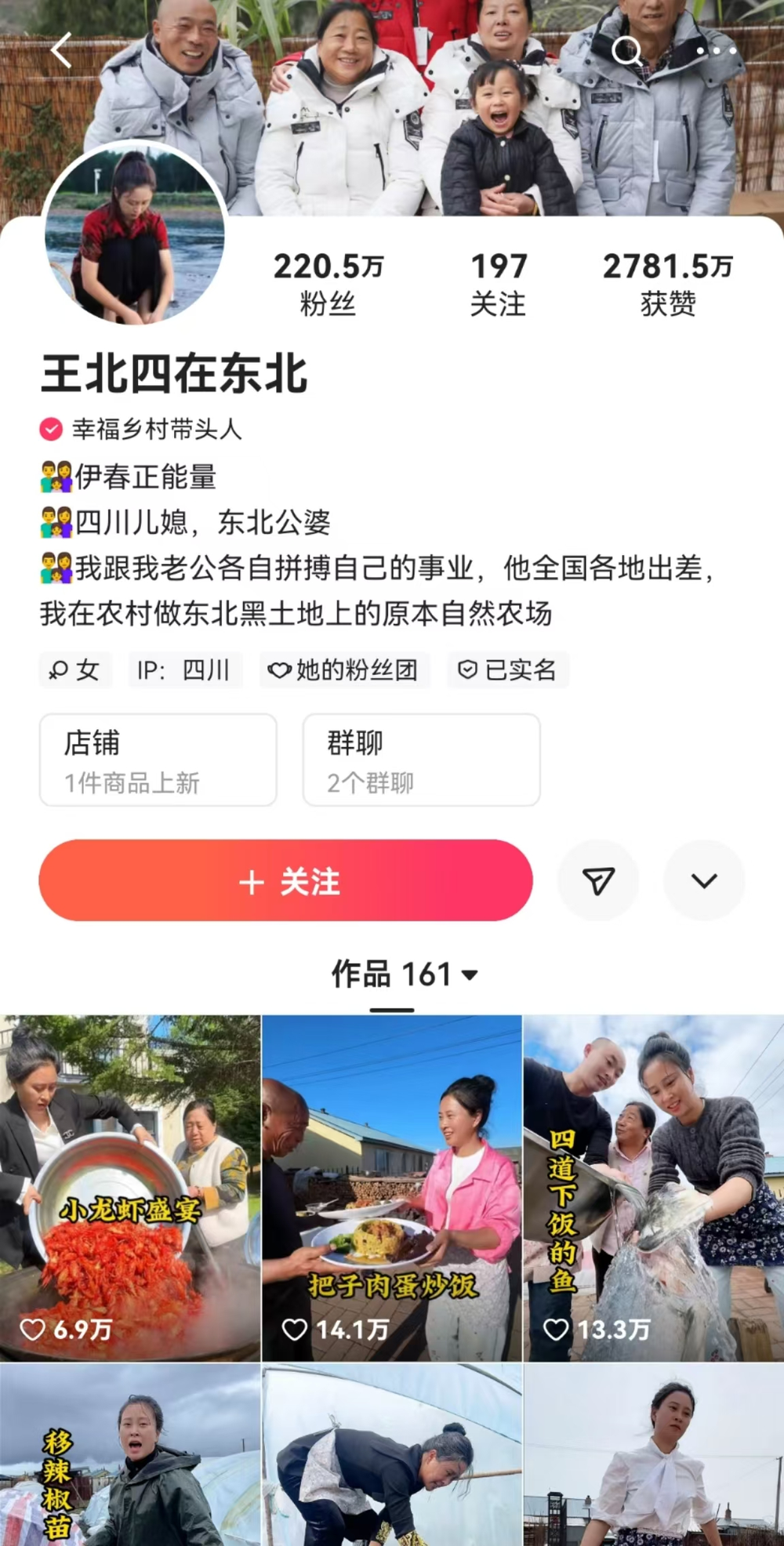 电商成为快手的新引擎