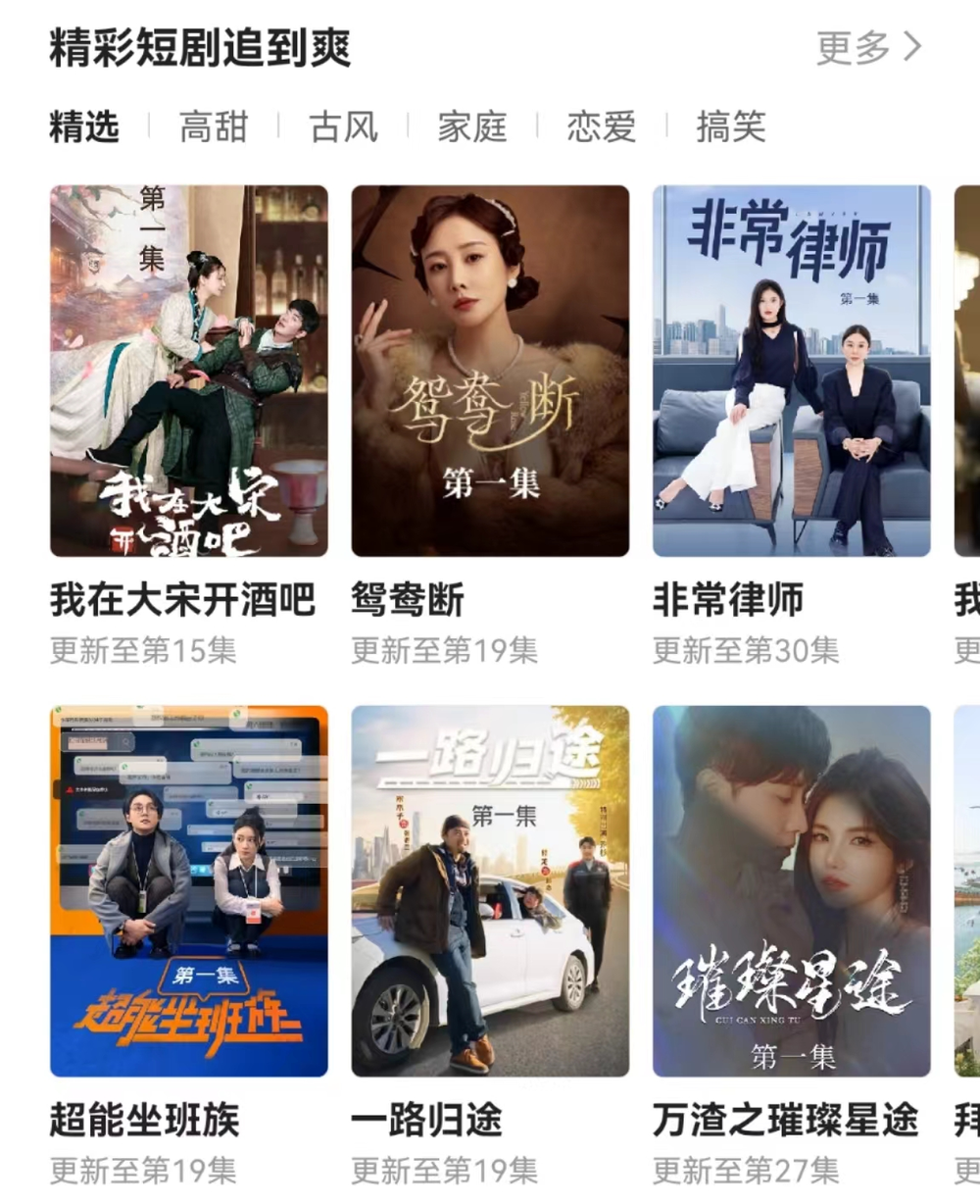 电商成为快手的新引擎