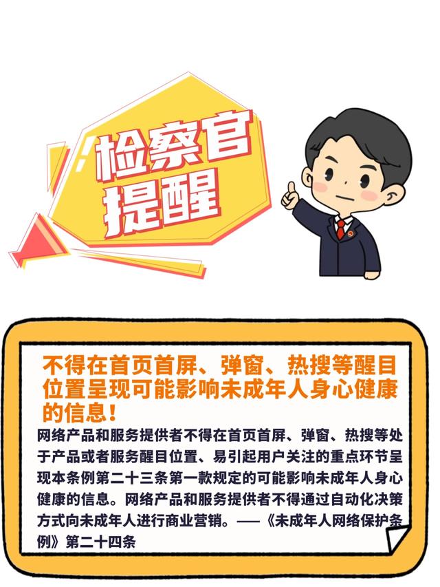 撑起这把"保护伞",需要你的助力
