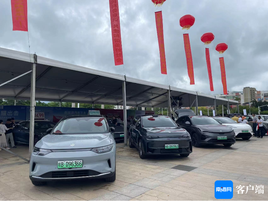 上牌即奖励3000元至6000元消费券 昌江举办车展推动新能源汽车下乡