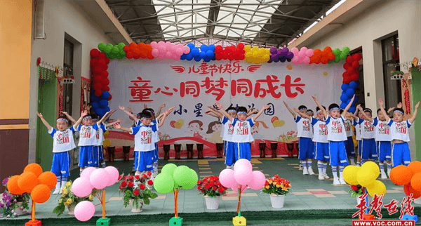 西湖管理区小星星幼儿园开展了"童心同梦 同成长"六一儿童节文艺汇演