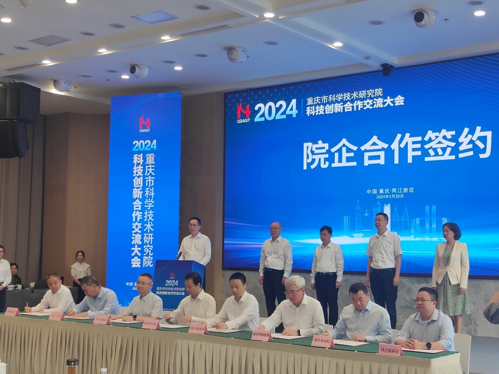 重庆打造科技转化新平台 118项企业需求发布寻对接