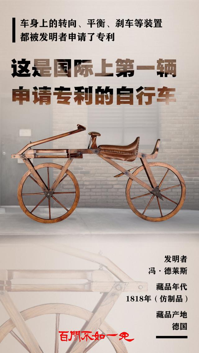 百闻不如一见|穿越百年 看自行车前世今生|红旗_新浪财经_新浪网