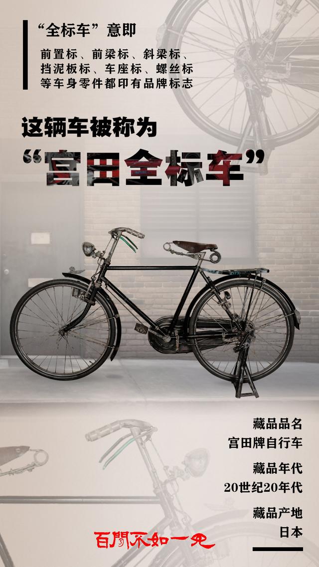 百闻不如一见|穿越百年 看自行车前世今生|红旗_新浪财经_新浪网
