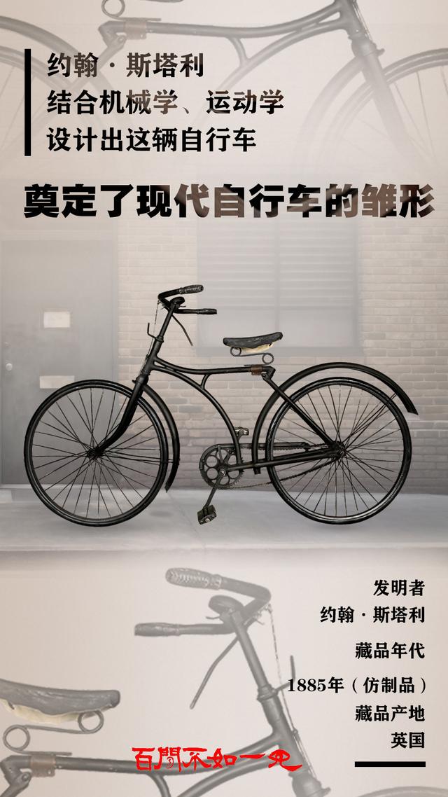 百闻不如一见|穿越百年 看自行车前世今生|红旗_新浪财经_新浪网