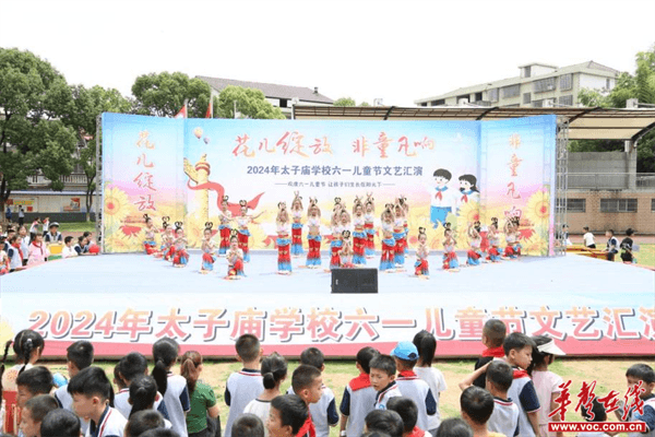 【组图】常德:欢庆"六一" 伴你"童"行|小学_新浪财经_新浪网