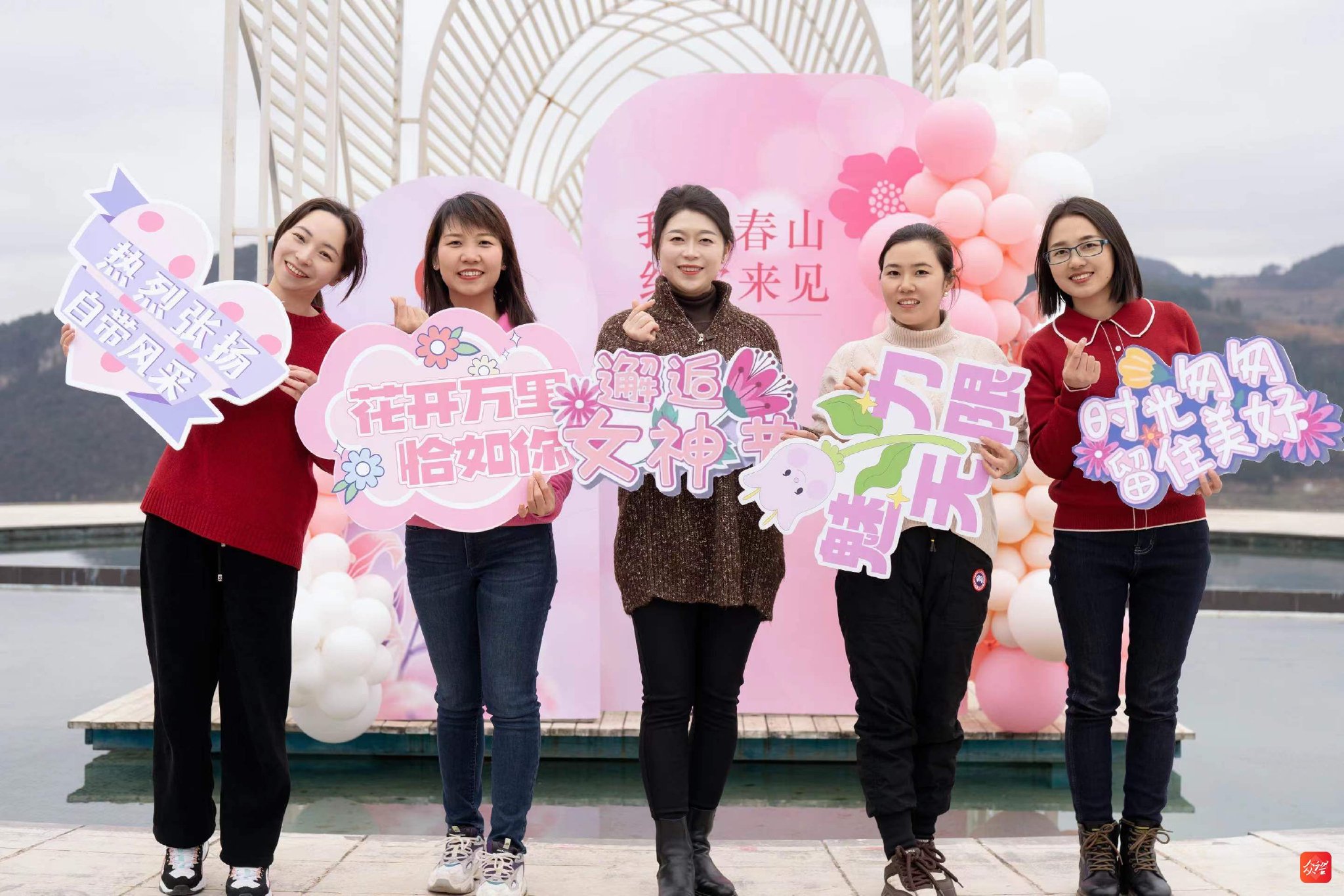 我上春山·约你来见|贵州银行六盘水分行:"三八"妇女节活动有"新"意