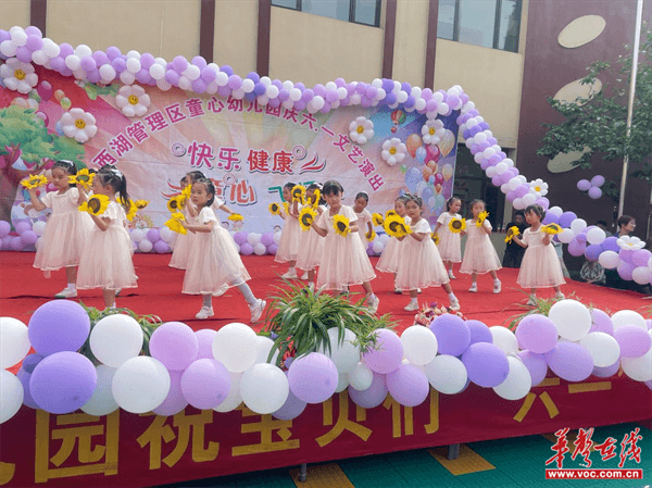 【组图】常德:欢庆"六一" 伴你"童"行|小学_新浪财经_新浪网