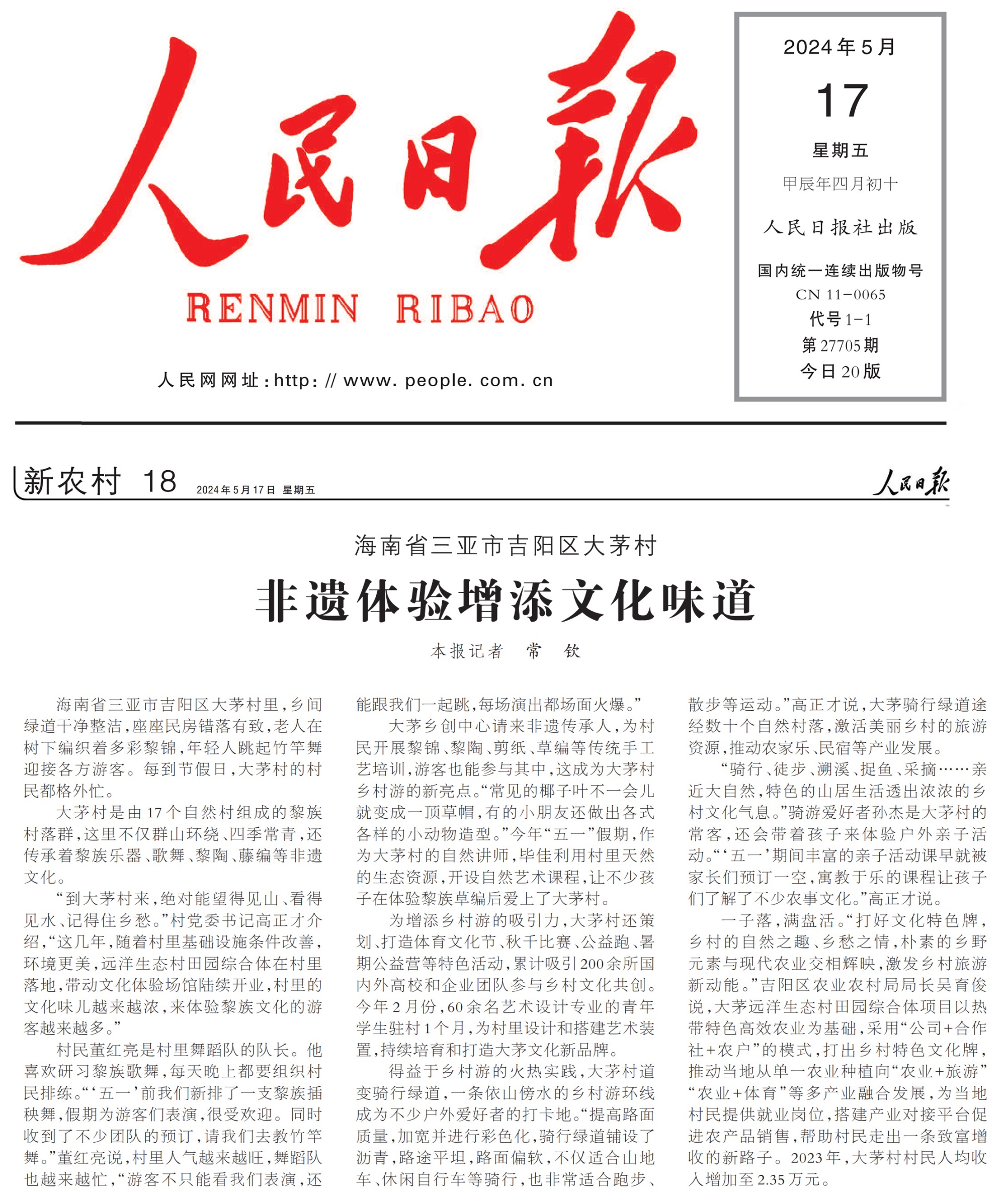 远洋集团:1-5月高品质交付约8200套住宅轻资产业务再获突破