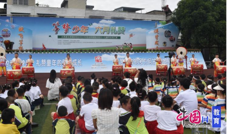 在成都市大邑县王泗镇学校举行的乡村学校少年宫成果展暨庆祝六一国际