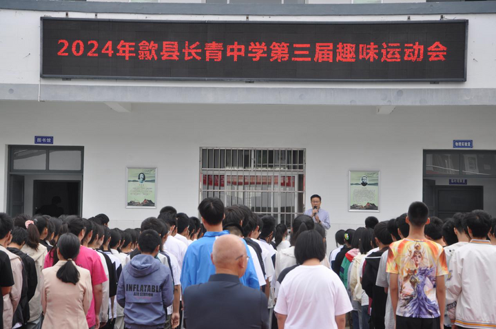 歙县长青中学:趣味运动会  精彩也纷呈