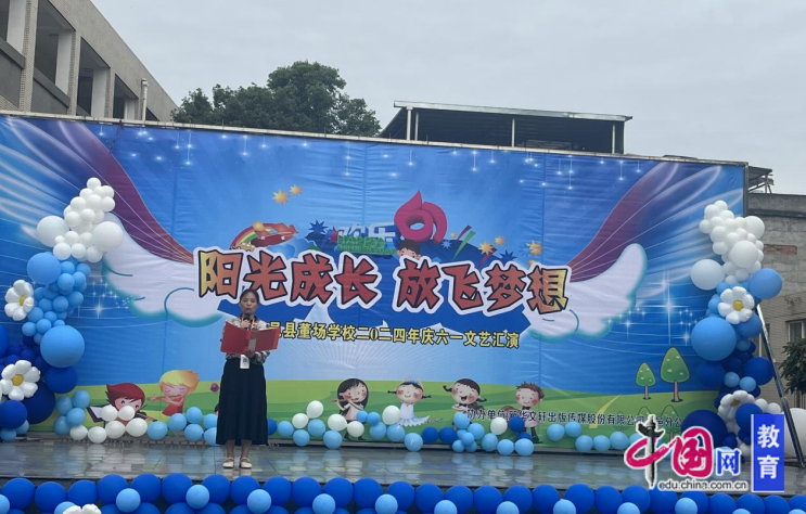 成都市大邑县董场学校全校师生欢聚一堂,共同庆祝属于孩子们的盛大