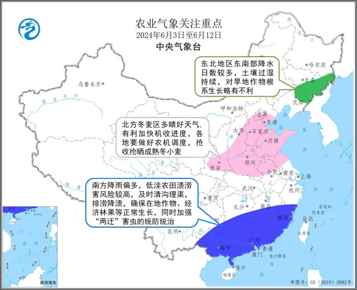  Figure 4 Focus of Agricultural Meteorology in the Next Ten Days