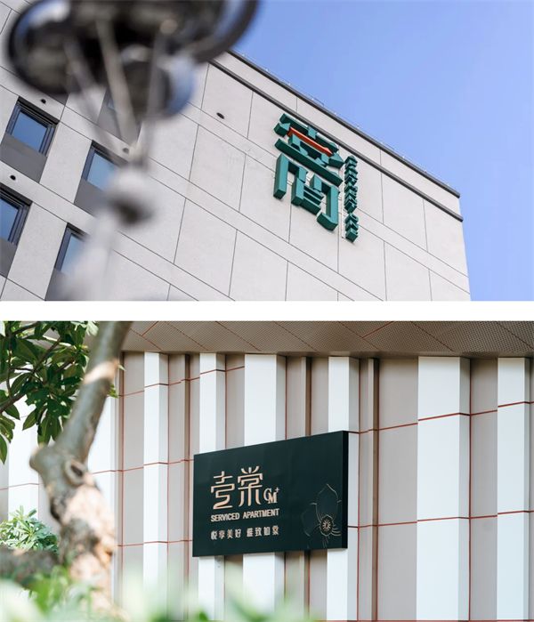 招商蛇口旗下招商伊敦公寓蝉联住房租赁企业综合实力TOP10_手机新浪网