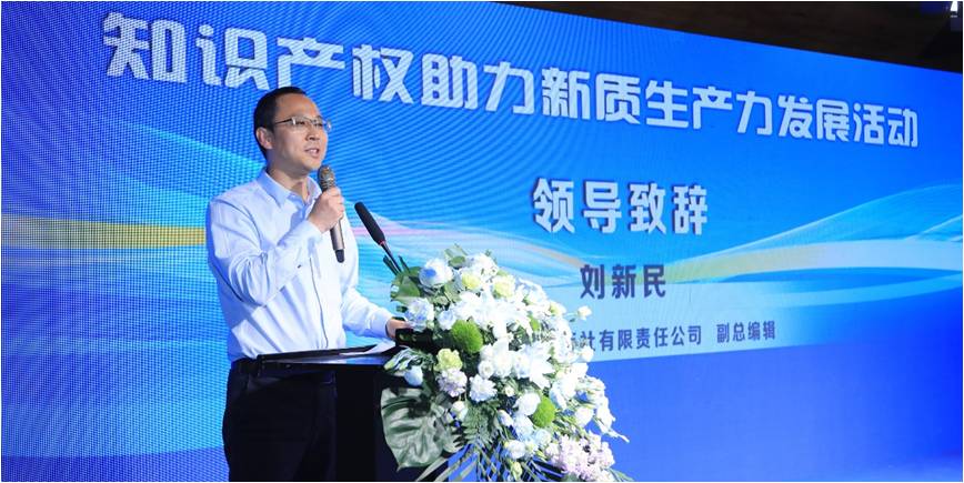 知识产权出版社有限责任公司副总编辑刘新民表示,原创认证和数据知识