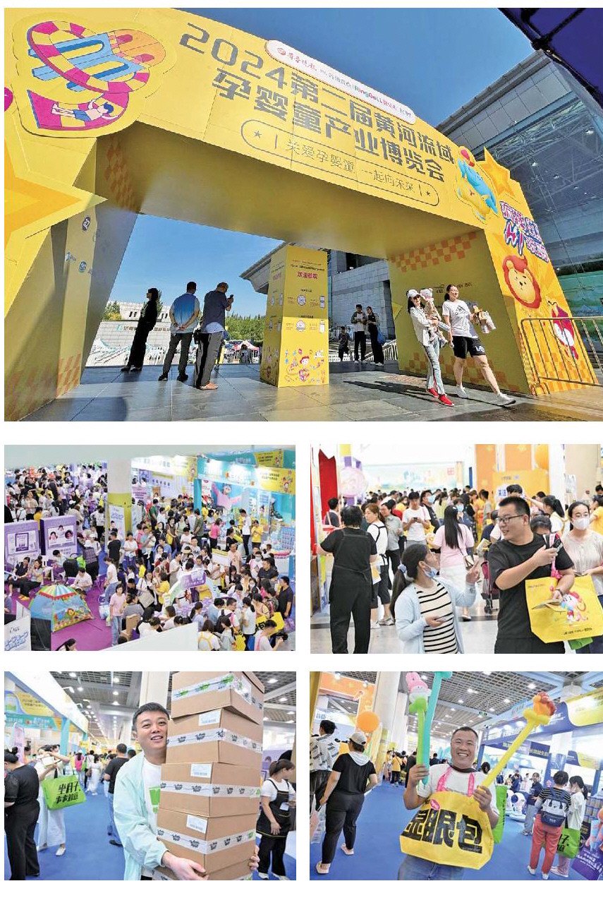 6月2日下午5点半,第二届黄河流域孕婴童产业博览会在济南舜耕国际会展