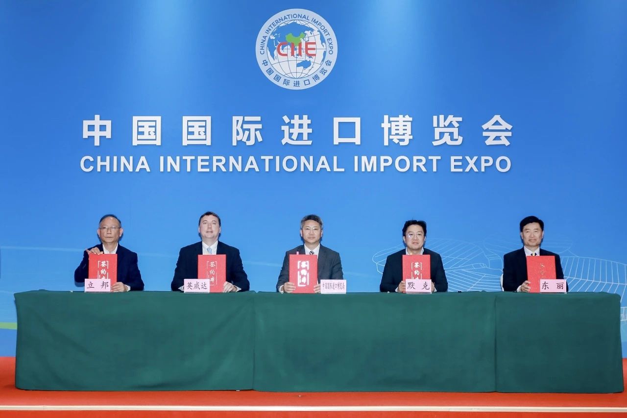 签约仪式李国清代表中国国际进口博览局与立邦,英威达,默克,帝人集团