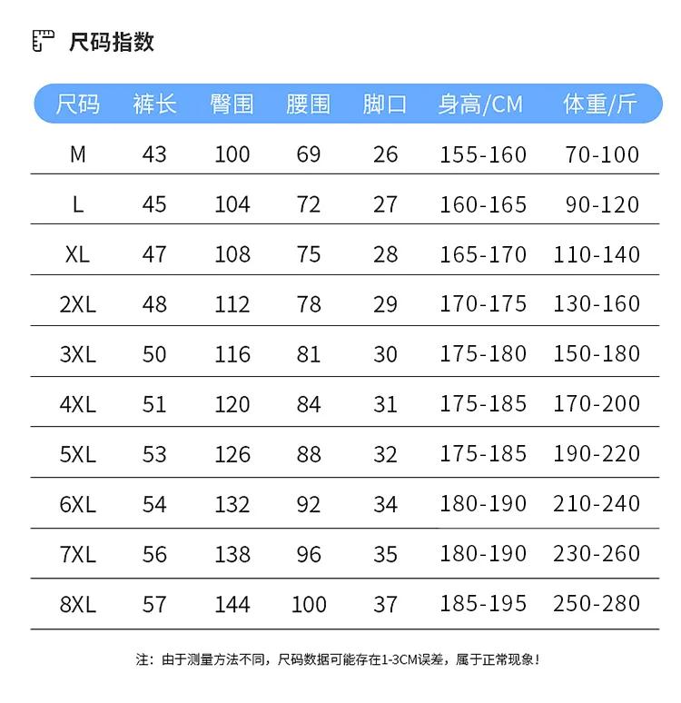 运动服尺码对照表大全图片