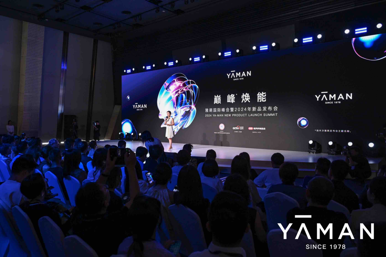 2024雅萌国际峰会巅峰焕能:连发6款重磅新品全方位满足消费者多元需求