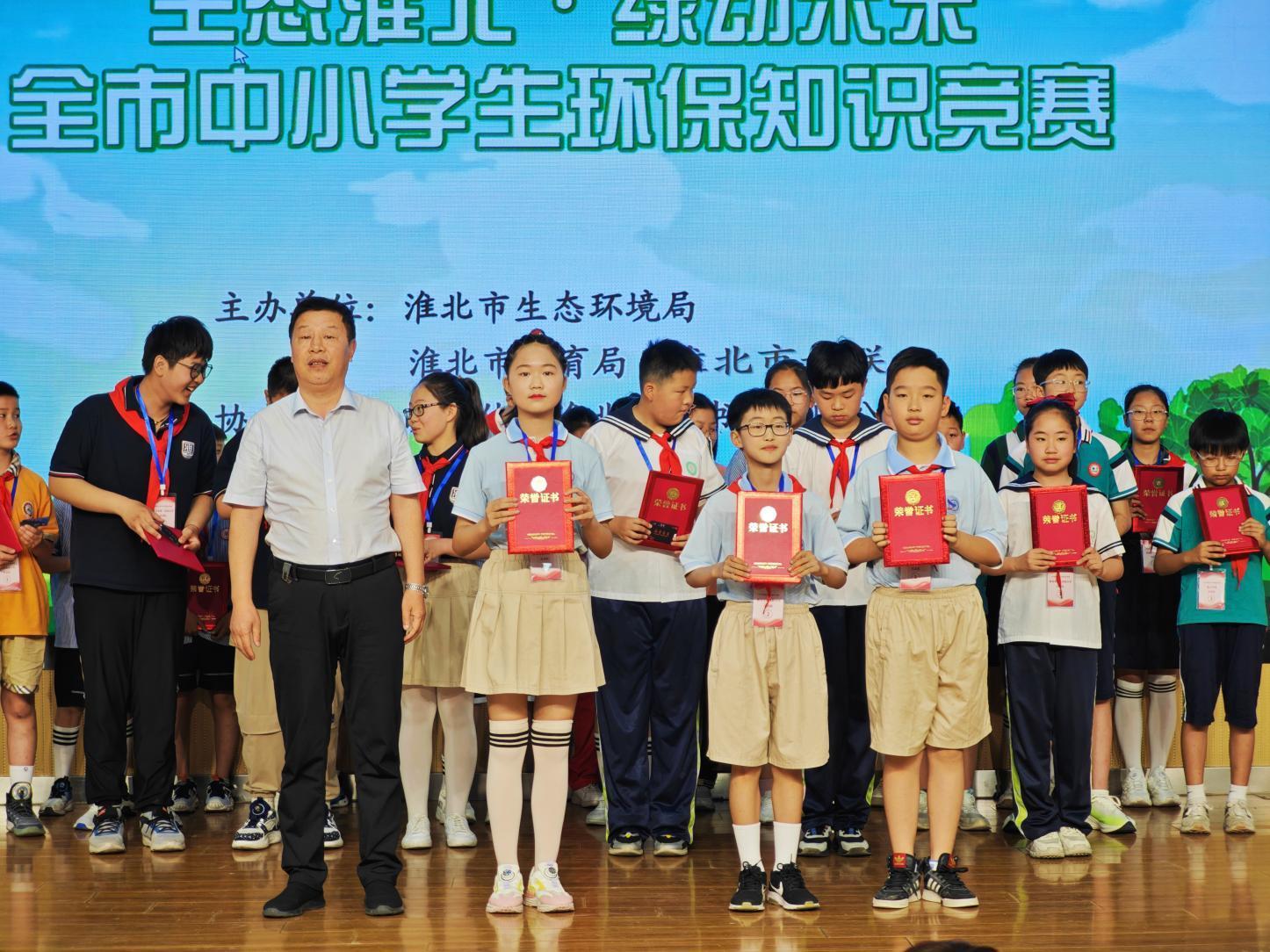 "生态淮北·绿动未来"——淮北市中小学生环保知识竞赛在濉溪路小学
