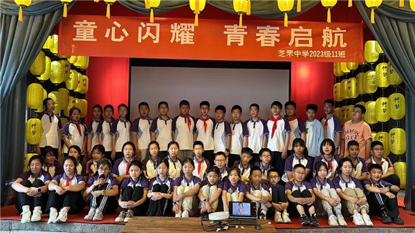 芝罘中学开展"童心闪耀 青春启航"的庆六一主题教育活动