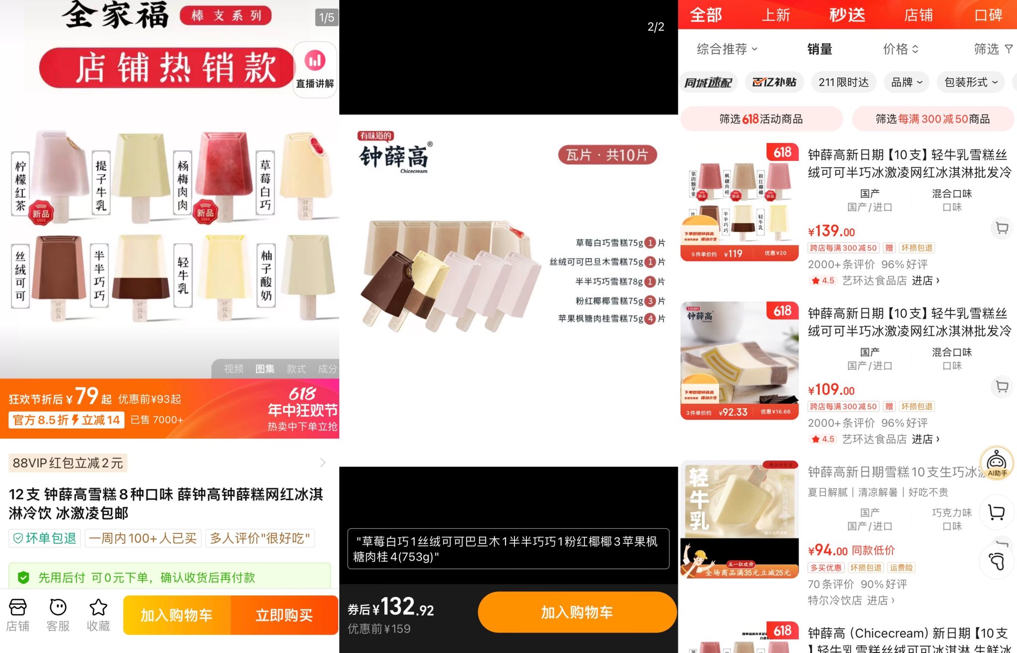 "冷小货棒冰批发(涌金店)工作人员林晓(化名)向银柿财经介绍道.