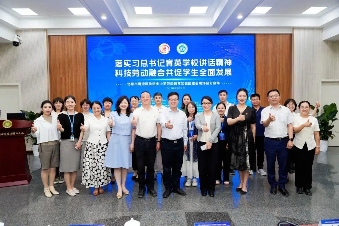 当劳动和科技融合,这场劳动教育现场会让人眼前一亮