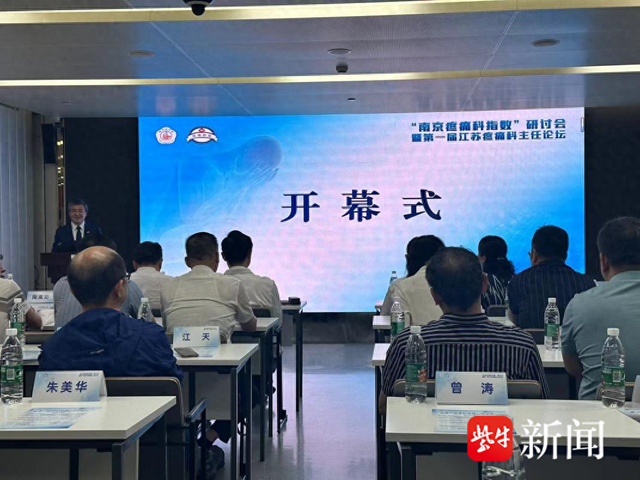 疼痛科前十名医院依次为:中日友好医院,南昌大学第一附属医