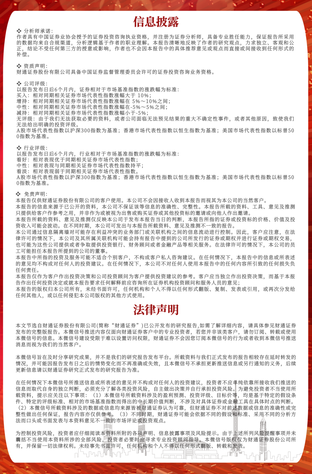 财通研究 | 晨会聚焦·6/4  电新周观点,5月新能源汽车行业洞察,建筑