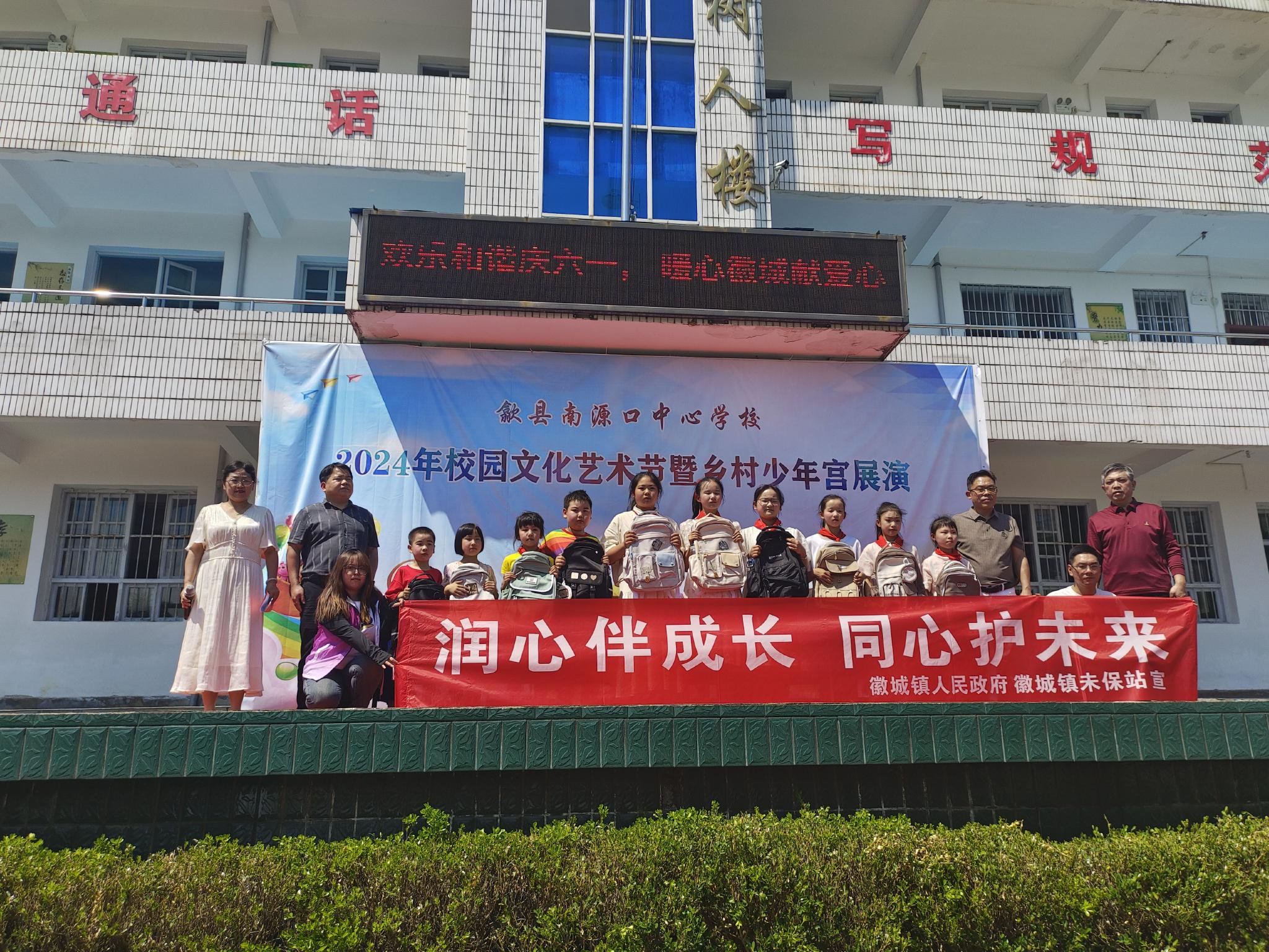 歙县徽城镇:润心伴成长  同心护未来