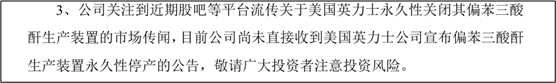 来源:公司公告(2024年5月14日)