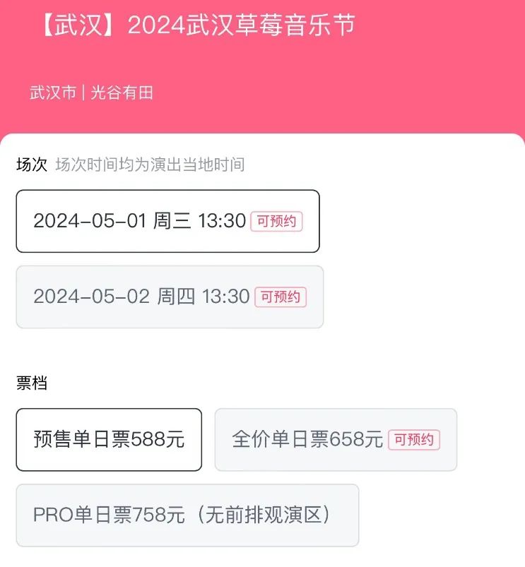 月薪两万,去不起音乐节|草莓音乐节_新浪财经_新浪网